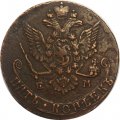 5 копеек 1779 год ЕМ Екатерина II (1762 - 1796) - VF