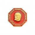 Значок Ленин, Lenin. На разных языках (ЭТПК)