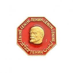 Значок Ленин, Lenin. На разных языках (ЭТПК)