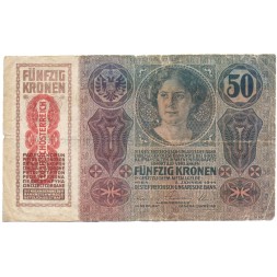 Австро-Венгрия 50 крон 1914 год (надпечатка) - F