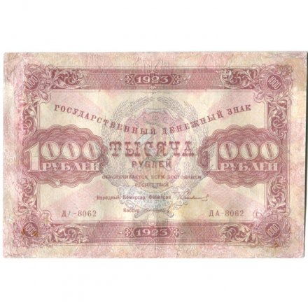 РСФСР 1000 рублей 1923 год - кассир И.Колосов - F