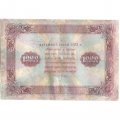 РСФСР 1000 рублей 1923 год - кассир И.Колосов - F