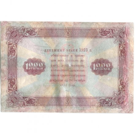 РСФСР 1000 рублей 1923 год - кассир И.Колосов - F
