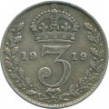 Великобритания 3 пенса 1919 год
