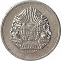 Румыния 5 бани 1975 год