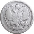 10 копеек 1899 год СПБ АГ Николай II (1894—1917) - F