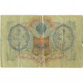РСФСР 3 рубля 1905 год - серия АО - ДА 1917-1918 годов выпуска - Шипов - Барышев - VG