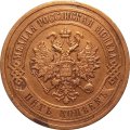 5 копеек 1911 год СПБ Николай II (1894 - 1917) - aUNC