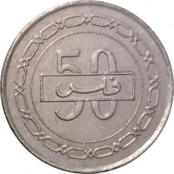 Бахрейн 50 филсов 2007 год