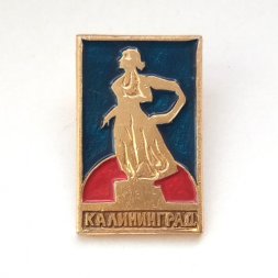 Значок Калининград. Памятник "Родина-мать"