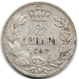 Монета Сербия 2 динара 1897 год