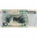 Китай 10 юаней 2005 год - VF