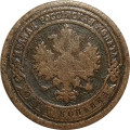1 копейка 1891 год СПБ Александр III (1881—1894) - F