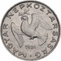 Венгрия 10 филлеров 1981 год