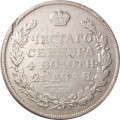 1 рубль 1812 год СПБ МФ Александр I (1801—1825) - скипетр длиннее - VF-