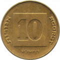 Израиль 10 агорот 1999 год - Менора
