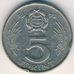 Венгрия 5 форинтов 1972 год