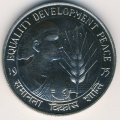 Индия 10 рупий 1975 год