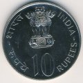 Индия 10 рупий 1975 год