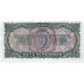 СССР 5 червонцев 1937 год - Портрет Ленина. Номинал на языках республик - XF