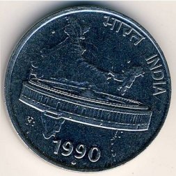 Индия 50 пайс 1990 год - Здание Парламента (Ноида)