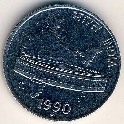Индия 50 пайс 1990 год - Здание Парламента (Ноида)