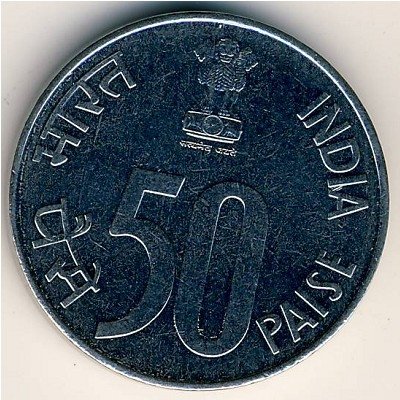 Индия 50 пайс 1990 год - Здание Парламента (Ноида)