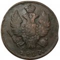 1 копейка 1827 год КМ-АМ Николай I (1825—1855) - VF