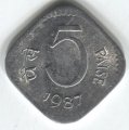 Индия 5 пайс 1987 год (Калькутта)