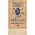 Государственного казначейский билет СССР 1 рубль золотом 1928 год - Кассир М. Отрезов - XF