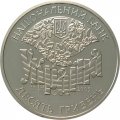Украина 10 гривен 2005 год - Украинский род - Симиренко (в футляре)