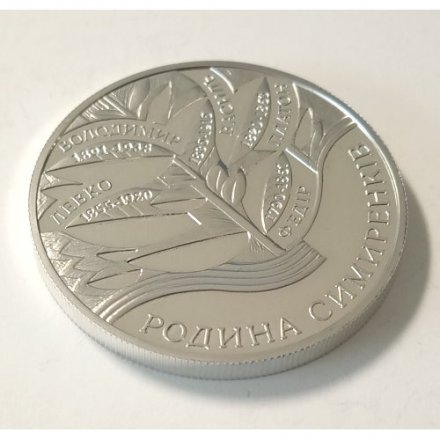 Украина 10 гривен 2005 год - Украинский род - Симиренко (в футляре)