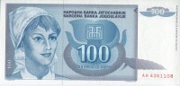 Югославия 100 динаров 1992 год - UNC