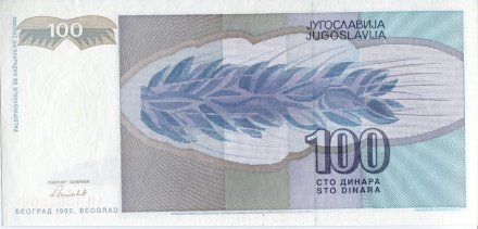 Югославия 100 динаров 1992 год - UNC