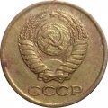 СССР 1 копейка 1962 год - VF
