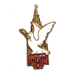 Значок Фестиваль молодежи и студентов. Москва 1957. Мир. Голубь мира. Кремль. ММД