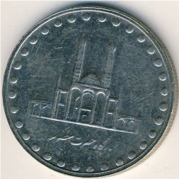 Иран 50 риалов 1999 год