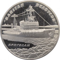 Украина 5 гривен 2004 год - Ледокол «Капитан Белоусов»