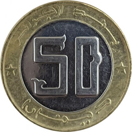 Алжир 50 динаров 2009 год - Газель 