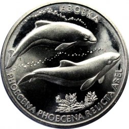 Украина 2 гривны 2004 год - Азовка
