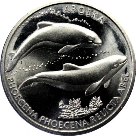 Украина 2 гривны 2004 год - Азовка