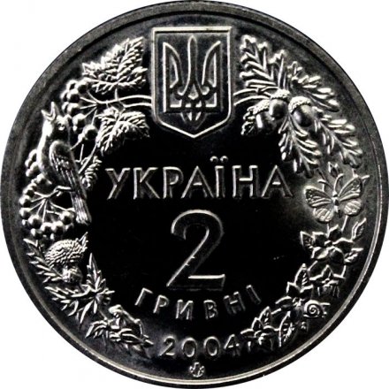 Украина 2 гривны 2004 год - Азовка