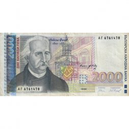 Болгария 2000 левов 1996 год - Архитектор Никола Фичев - VF