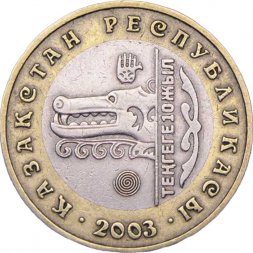 Казахстан 100 тенге 2003 год - Волк