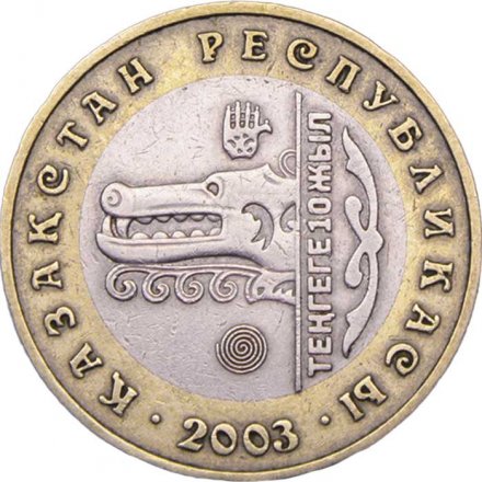 Казахстан 100 тенге 2003 год - Волк