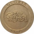 Игровой жетон Глория (Gloria). Санкт-Петербург