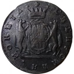 2 копейки 1773 год КМ, сибирская монета Екатерина II (1762 - 1796) - VF-