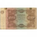 РСФСР 1000 рублей 1922 год - Н. Крестинский - Порохов - VG
