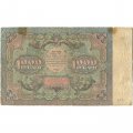 РСФСР 1000 рублей 1922 год - Н. Крестинский - Порохов - VG