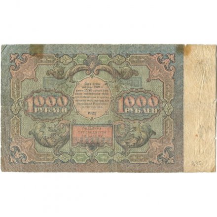 РСФСР 1000 рублей 1922 год - Н. Крестинский - Порохов - VG